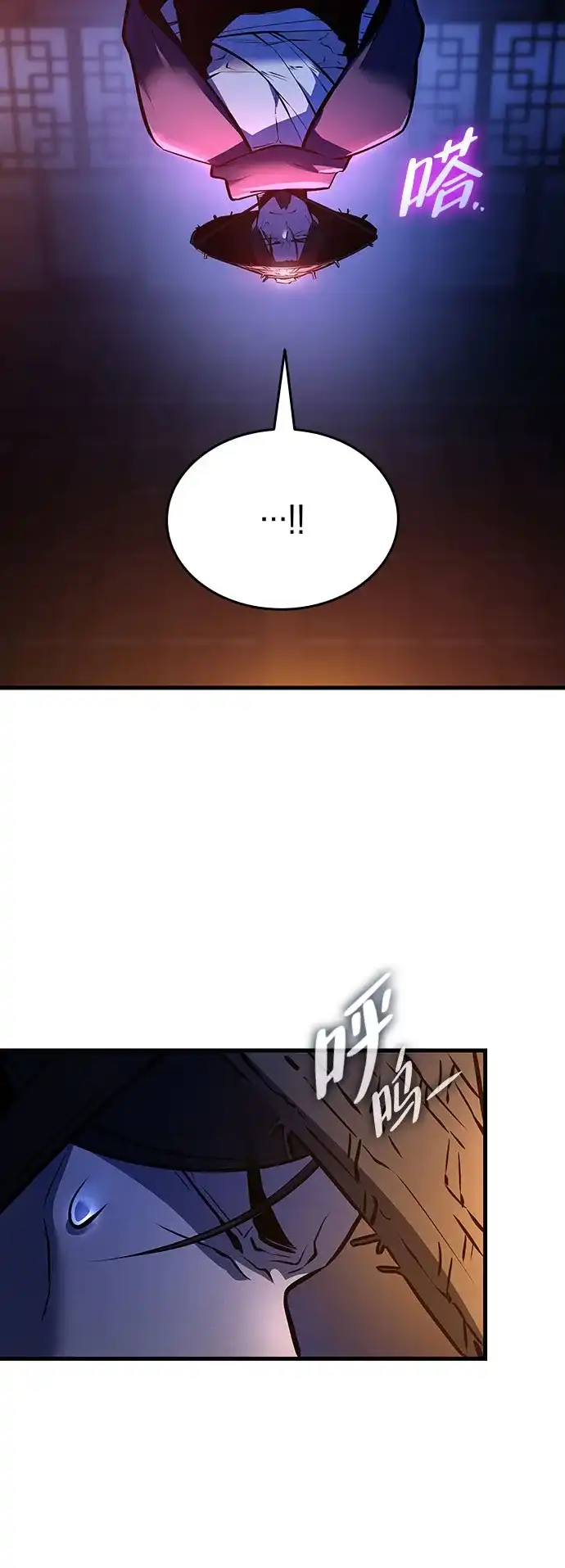 神魔重生 第4话 第17页