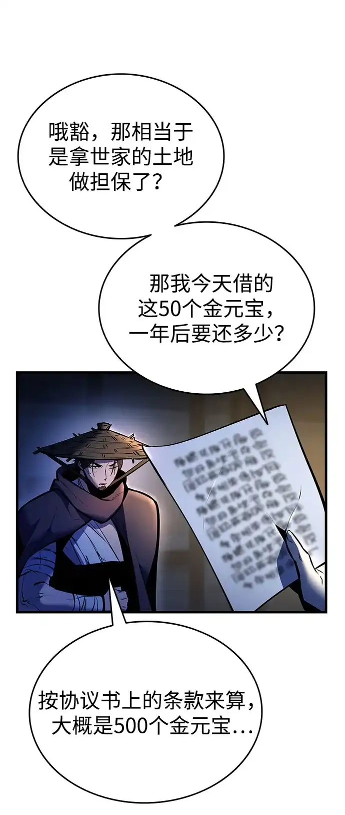神魔重生 第4话 第22页