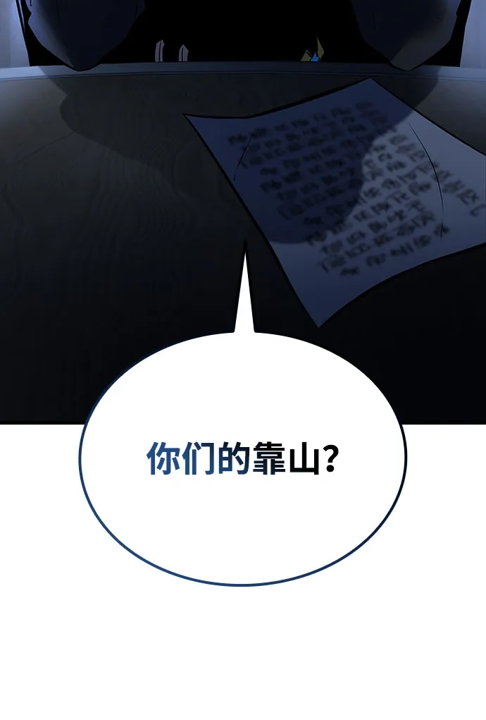 神魔重生 第4话 第26页