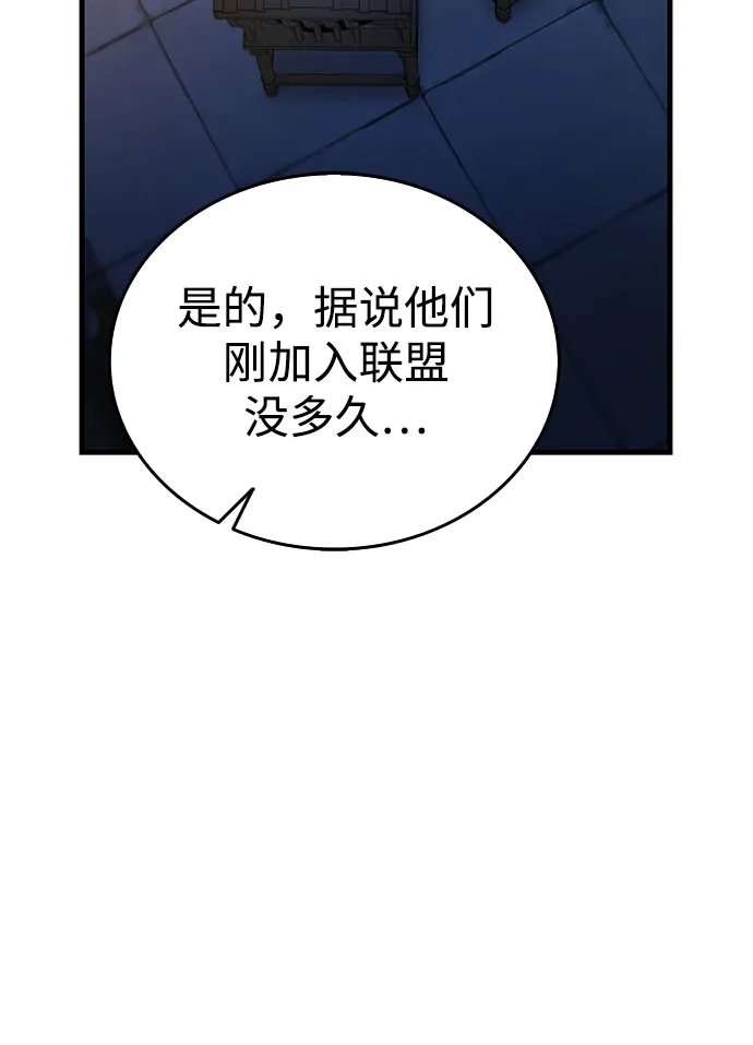 神魔重生 第4话 第28页