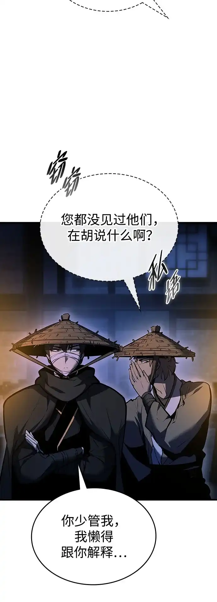 神魔重生 第4话 第30页