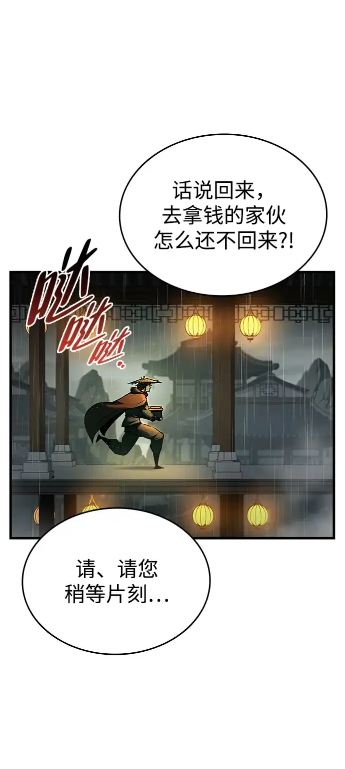 神魔重生 第4话 第31页