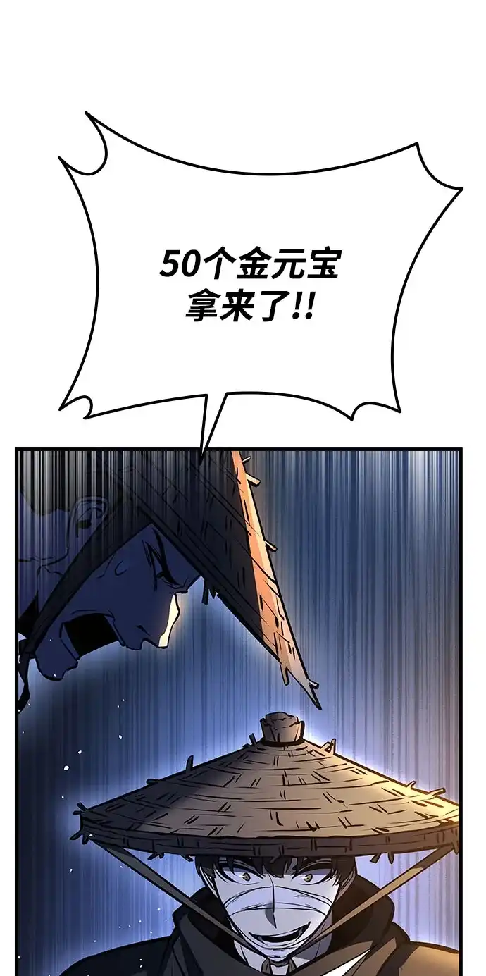 神魔重生 第4话 第34页