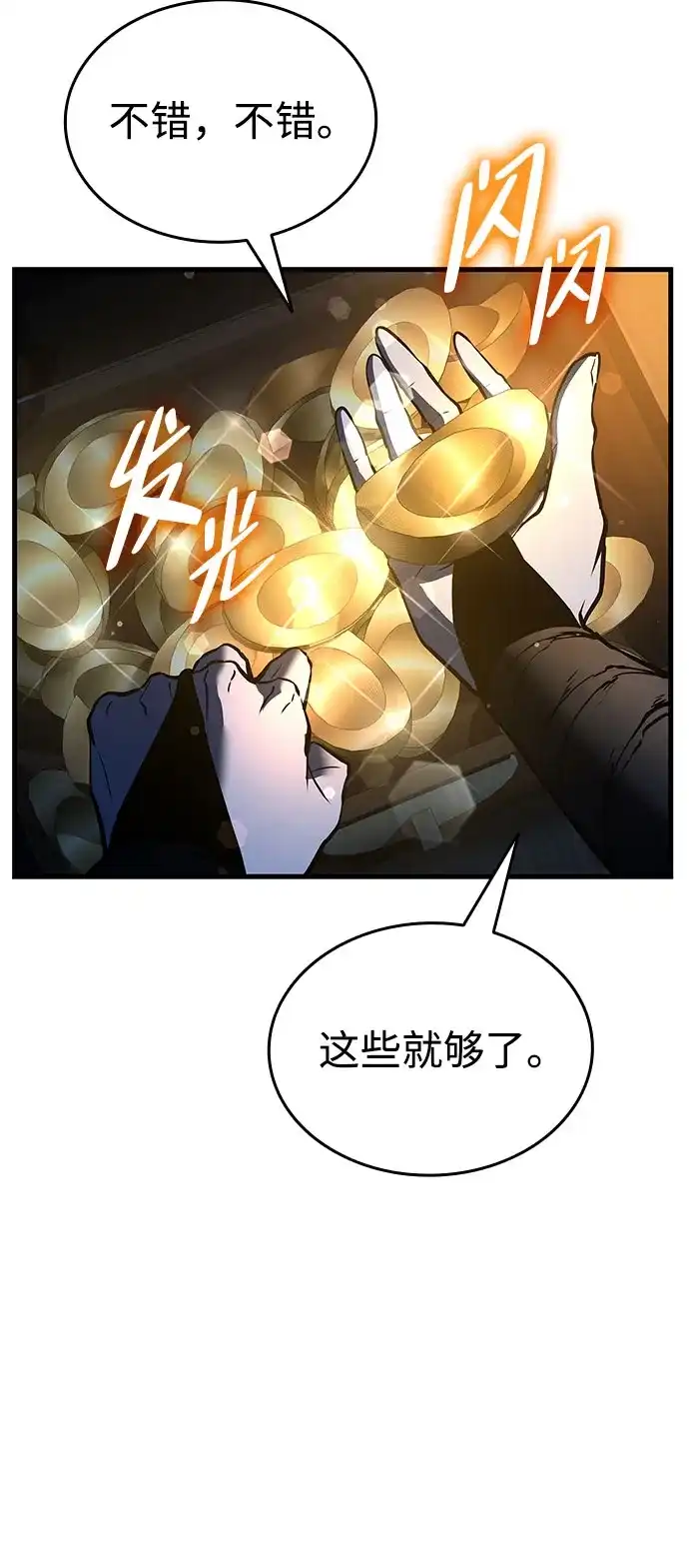 神魔重生 第4话 第36页