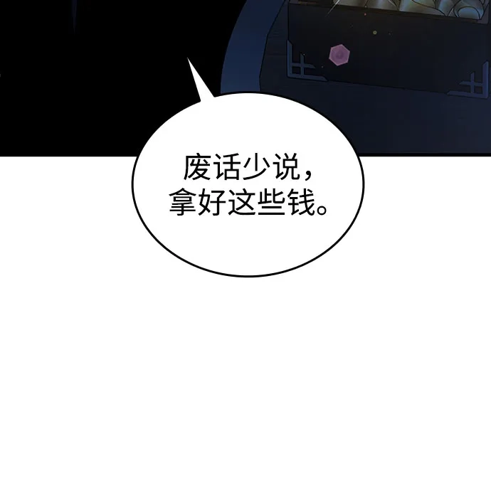 神魔重生 第4话 第38页