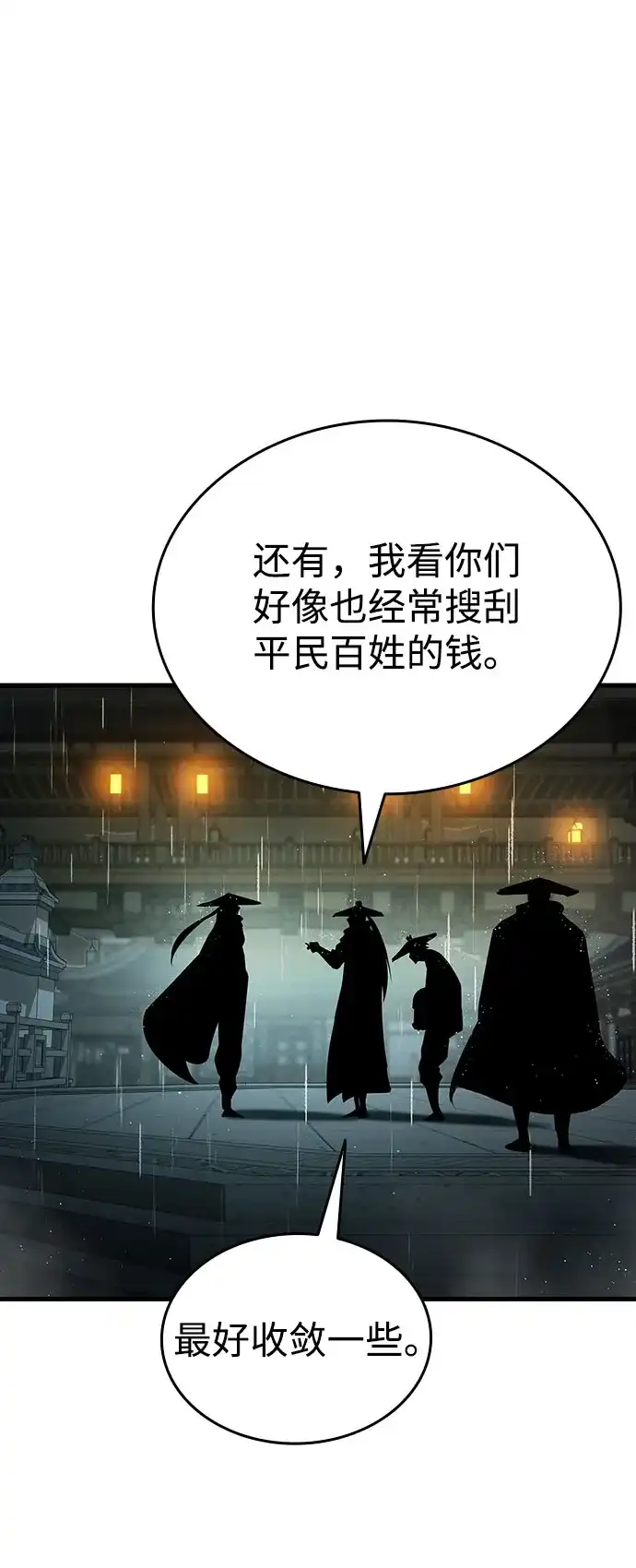 神魔重生 第4话 第43页
