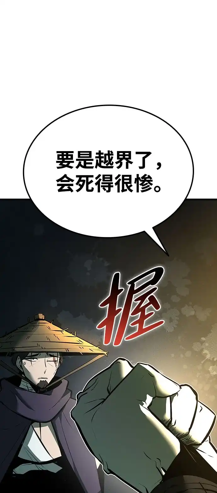 神魔重生 第4话 第44页