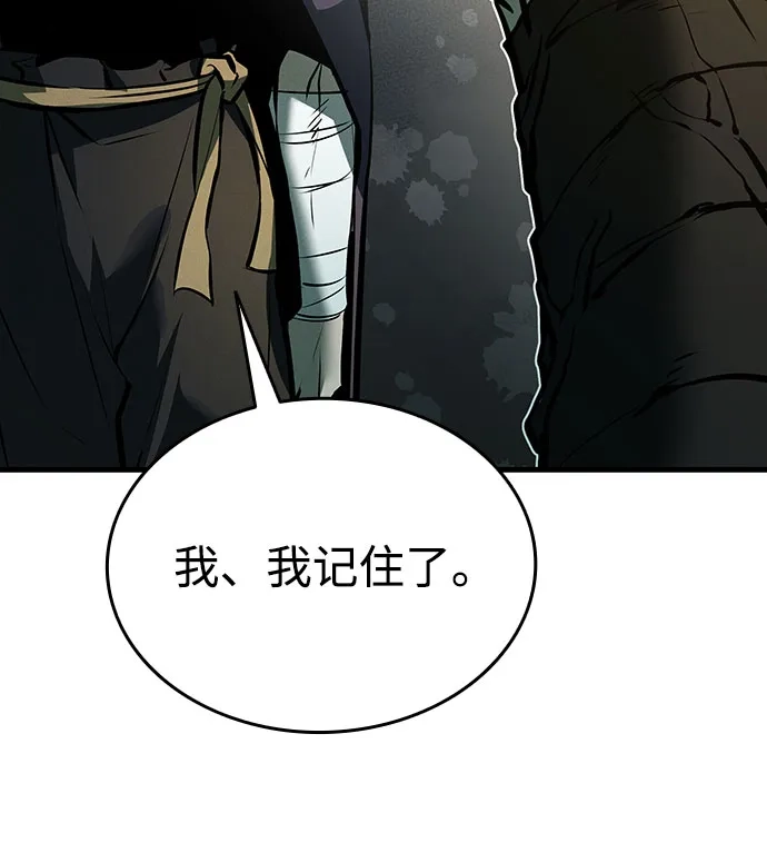 神魔重生 第4话 第45页