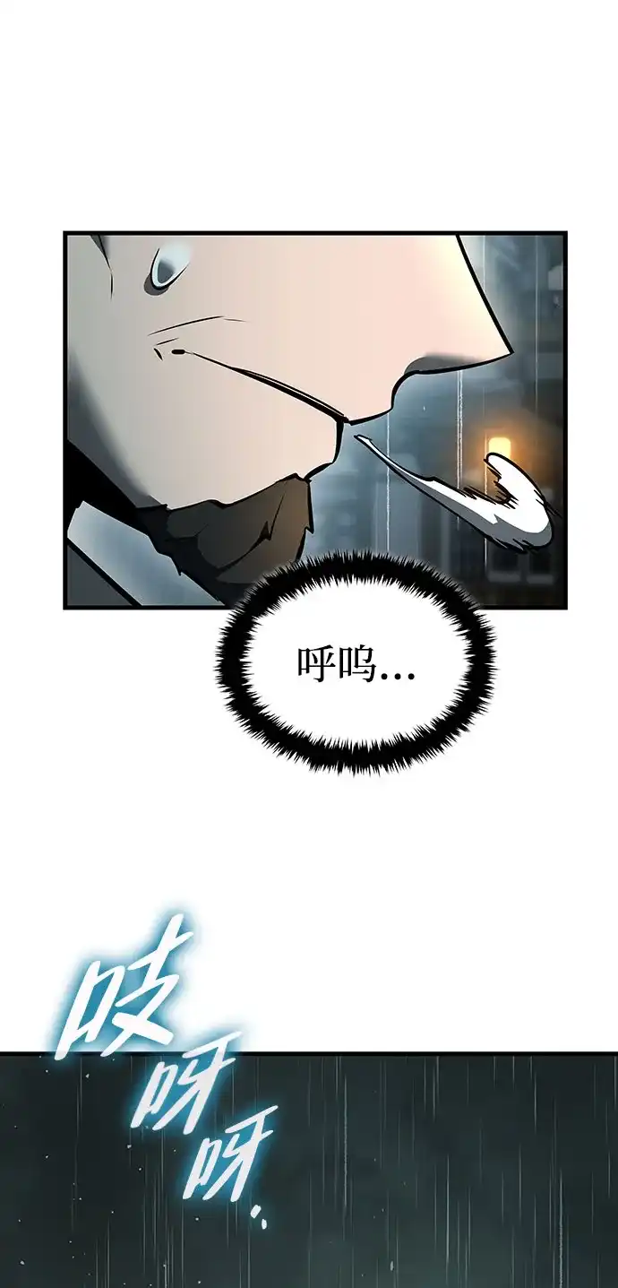 神魔重生 第4话 第46页