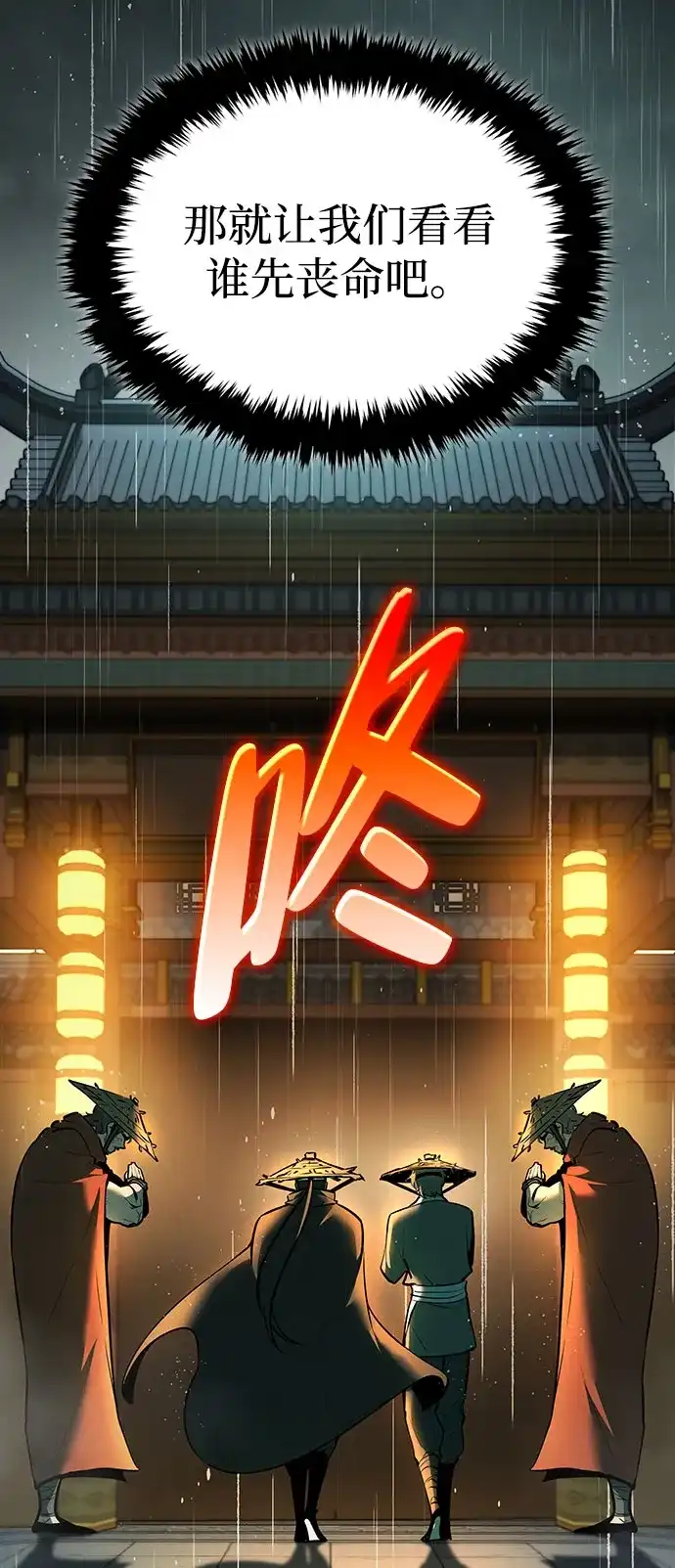 神魔重生 第4话 第47页