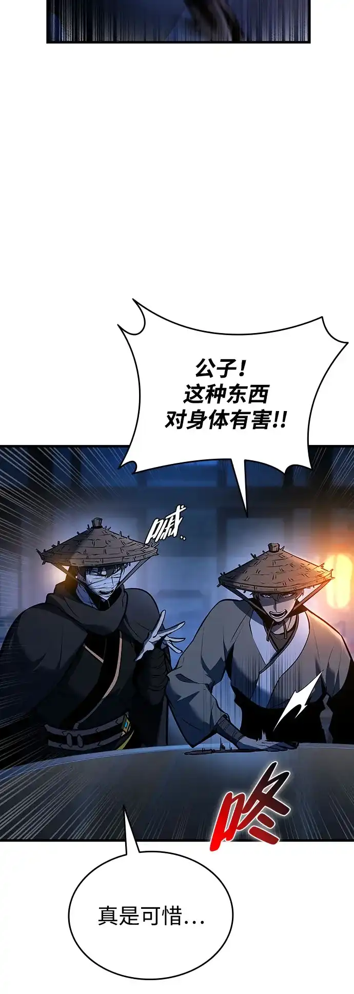 神魔重生 第4话 第5页