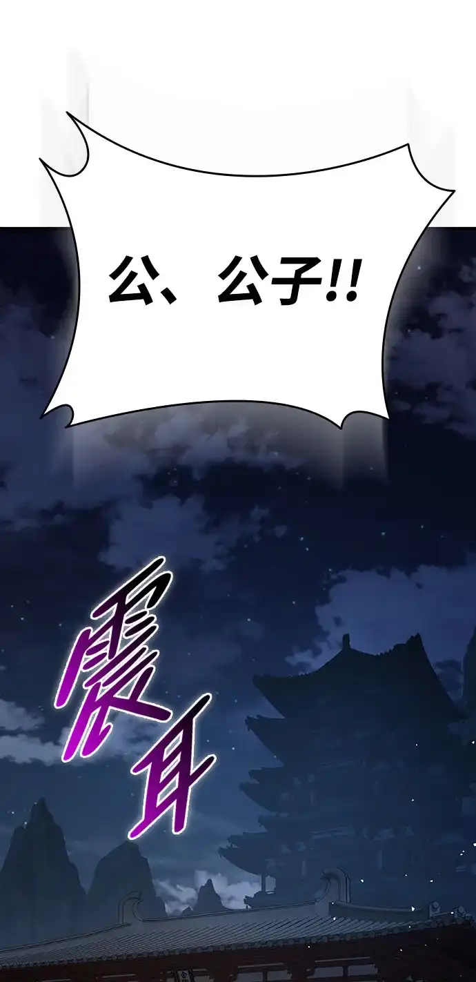 神魔重生 第4话 第50页
