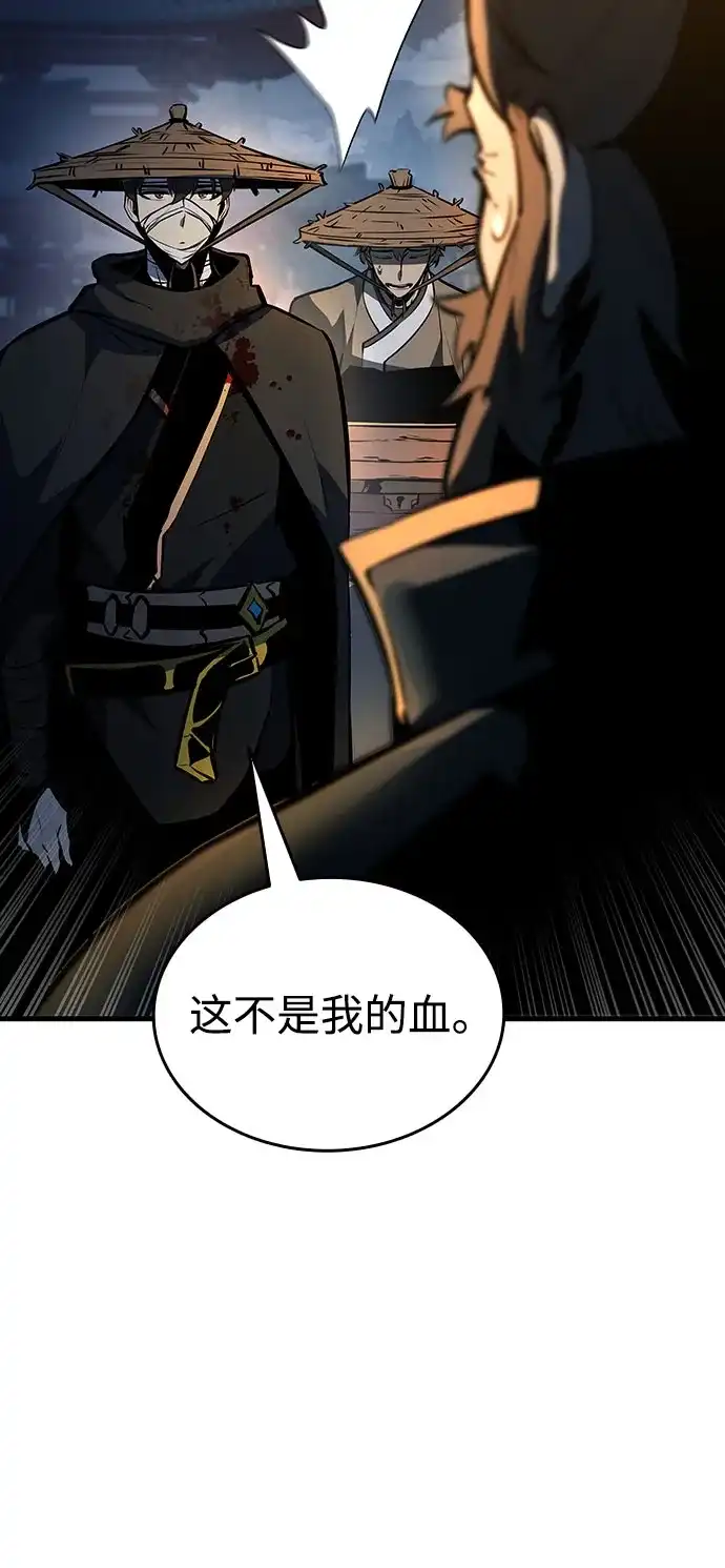 神魔重生 第4话 第52页