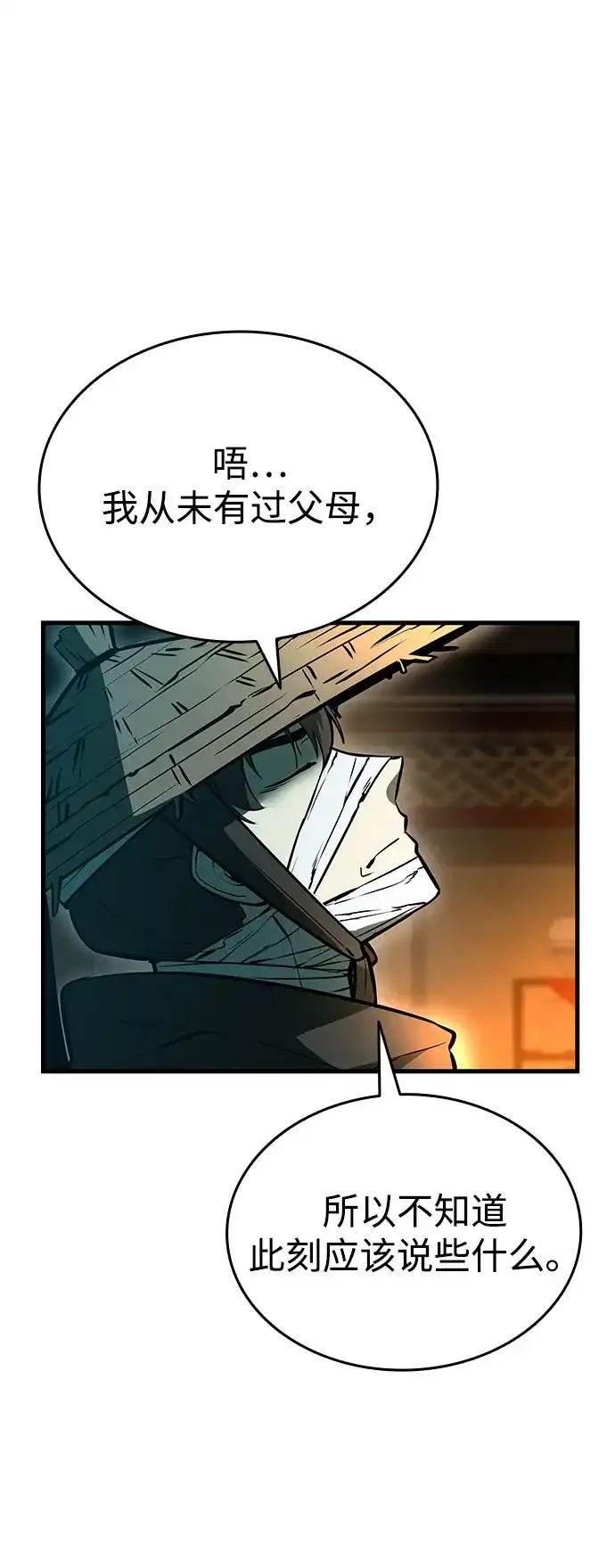 神魔重生 第4话 第65页