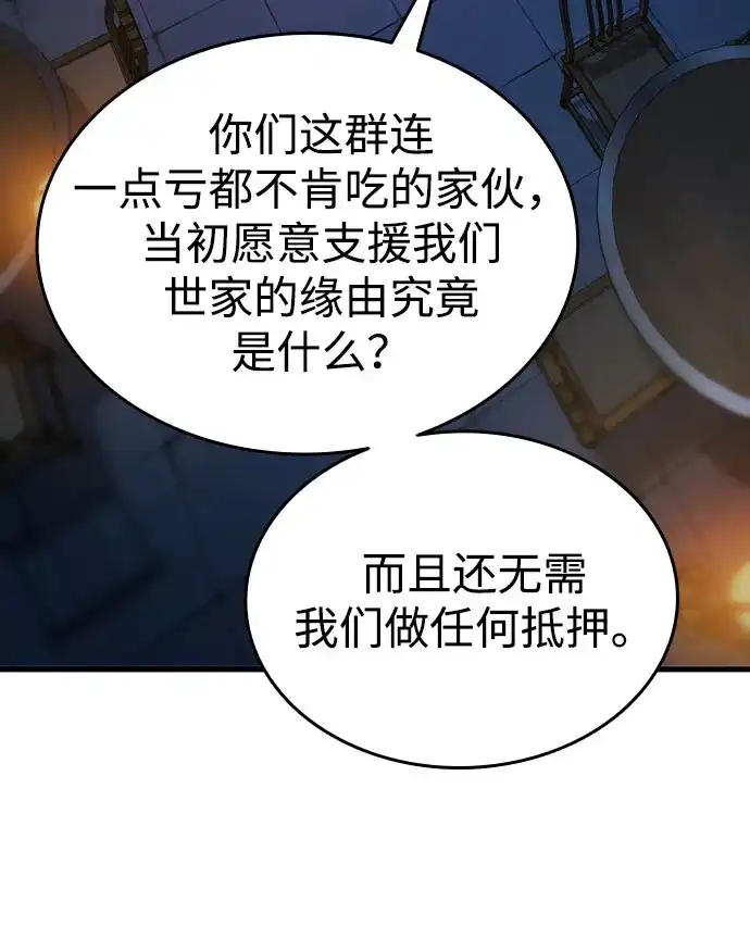神魔重生 第4话 第7页