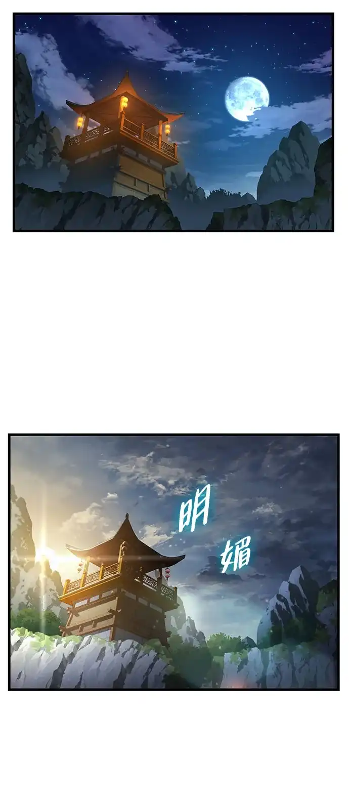 神魔重生 第4话 第72页