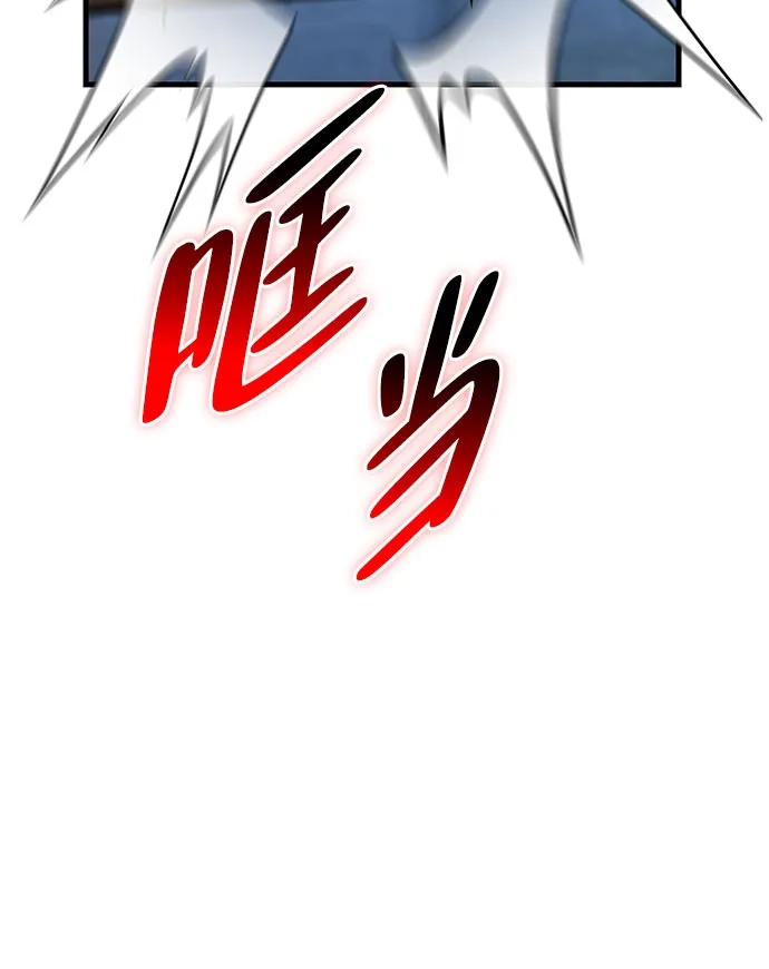 神魔重生 第4话 第76页