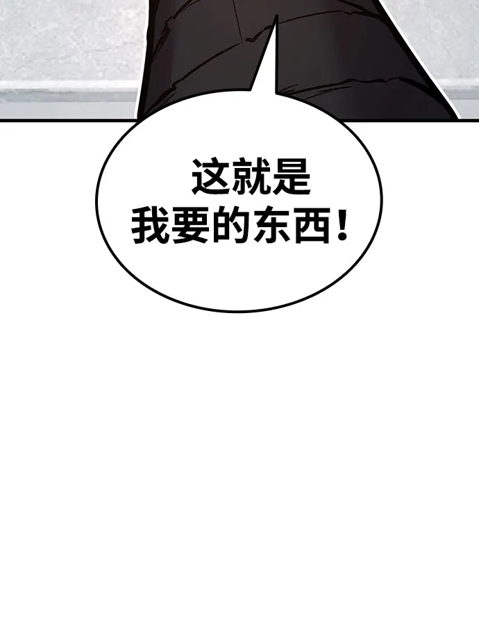 神魔重生 第4话 第82页