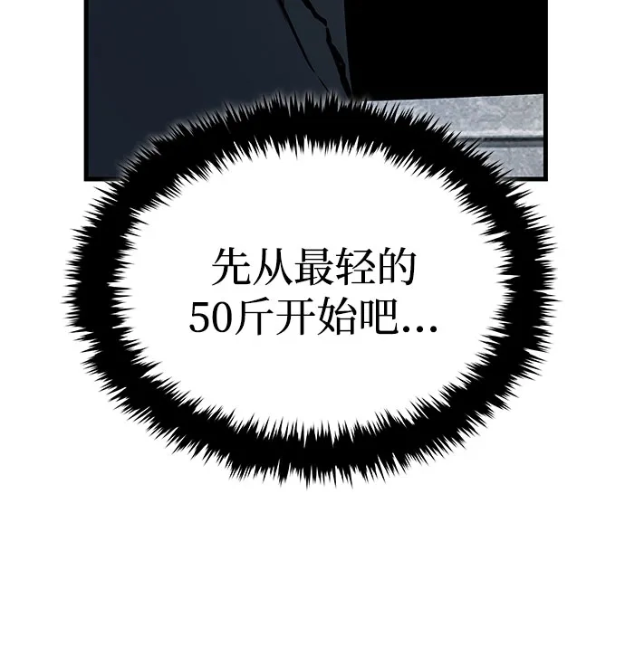 神魔重生 第4话 第86页