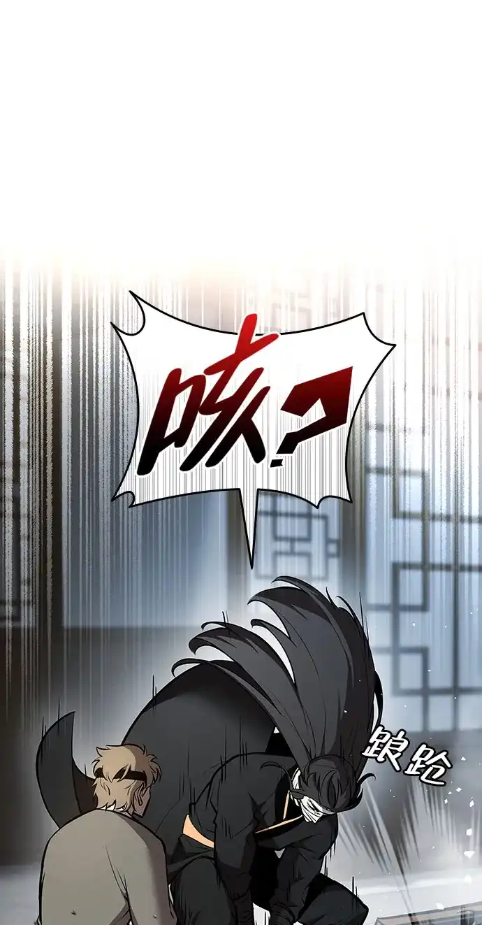 神魔重生 第4话 第87页