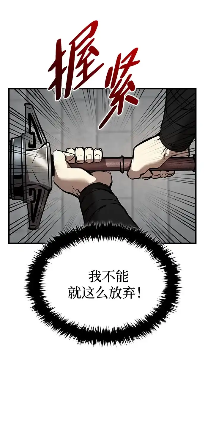 神魔重生 第4话 第91页