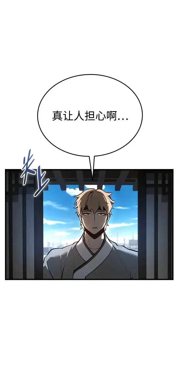 神魔重生 第4话 第96页