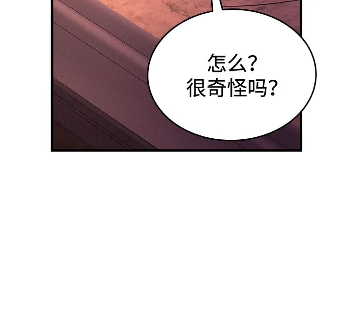 神魔重生 第5话 第102页
