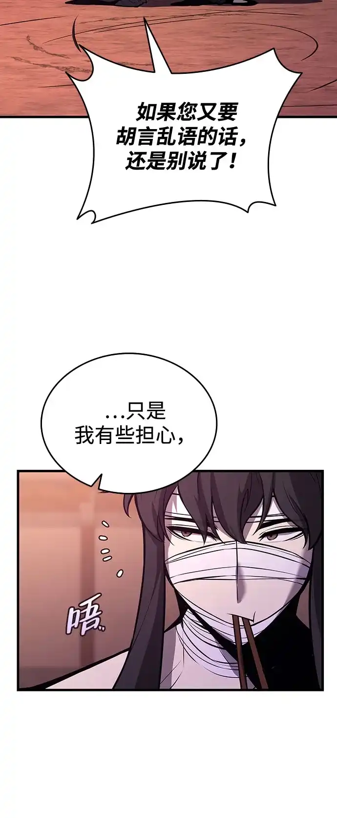 神魔重生 第5话 第107页