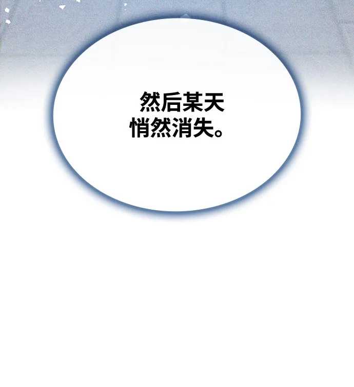 神魔重生 第5话 第109页