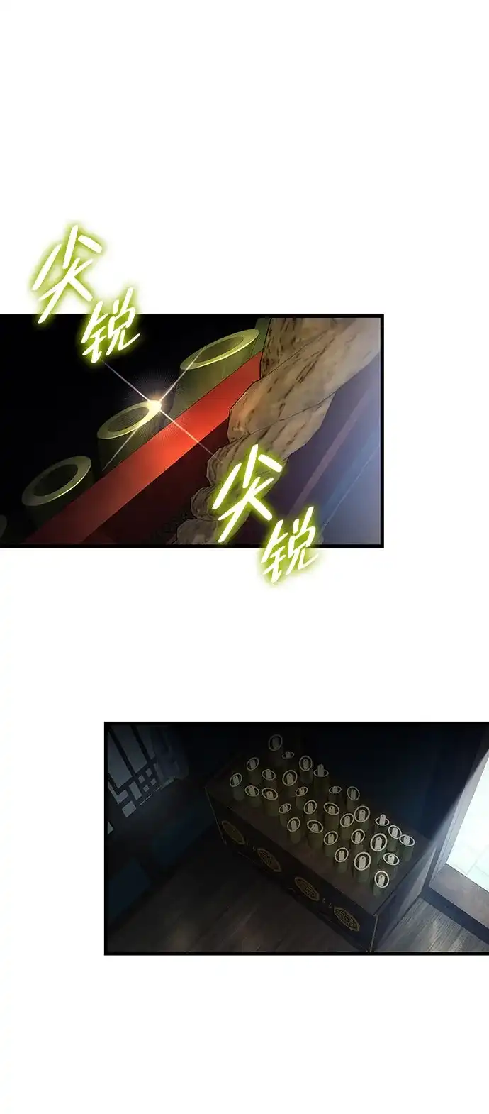 神魔重生 第5话 第11页