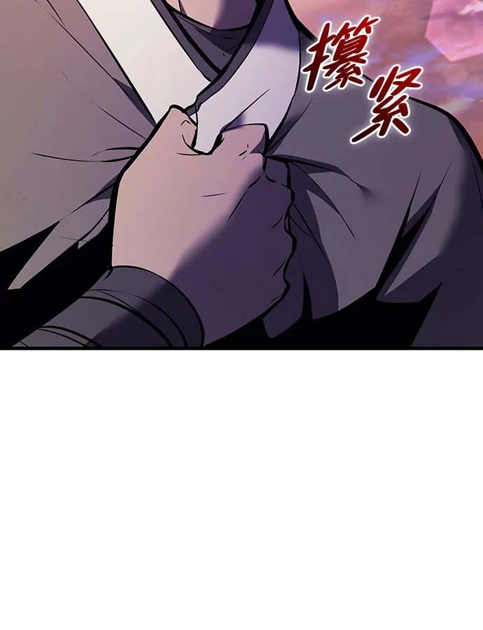 神魔重生 第5话 第111页