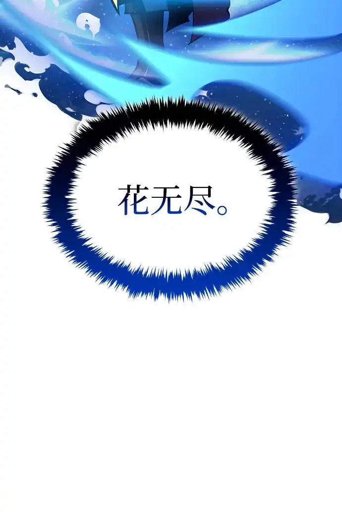 神魔重生 第5话 第121页