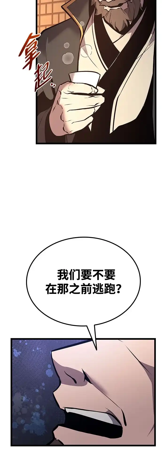 神魔重生 第5话 第126页