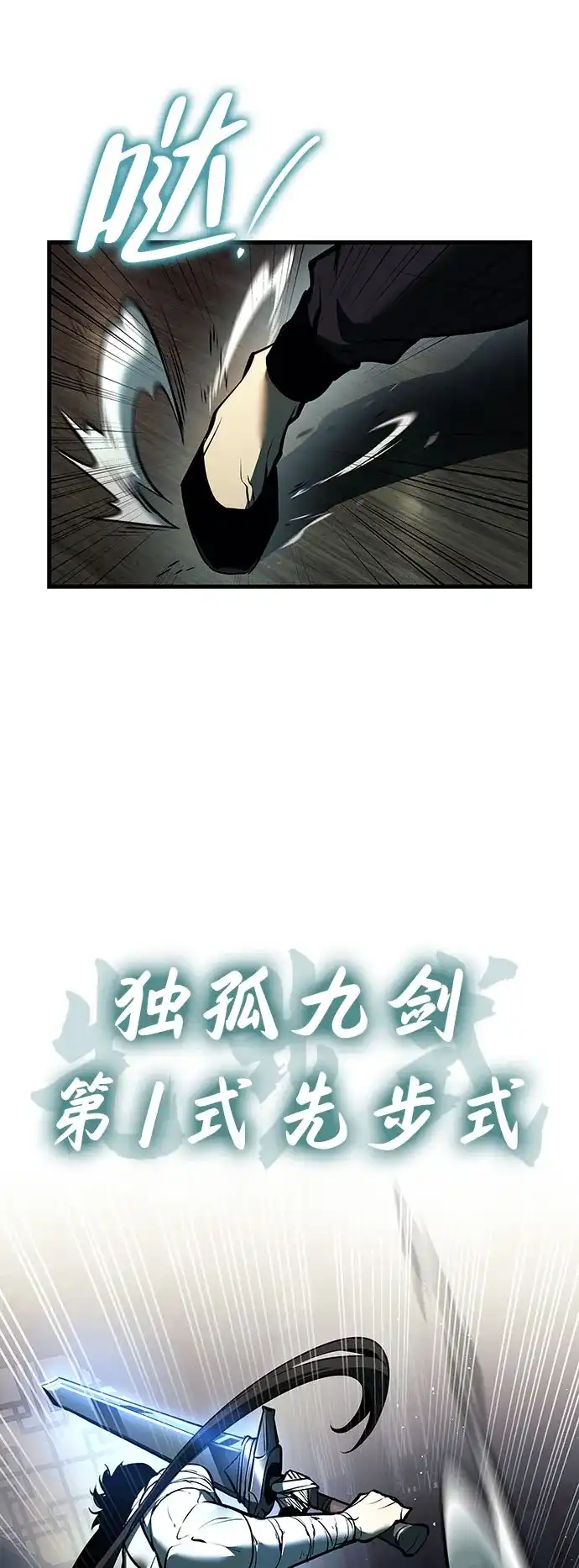 神魔重生 第5话 第15页