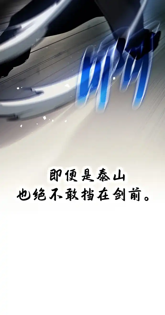 神魔重生 第5话 第18页