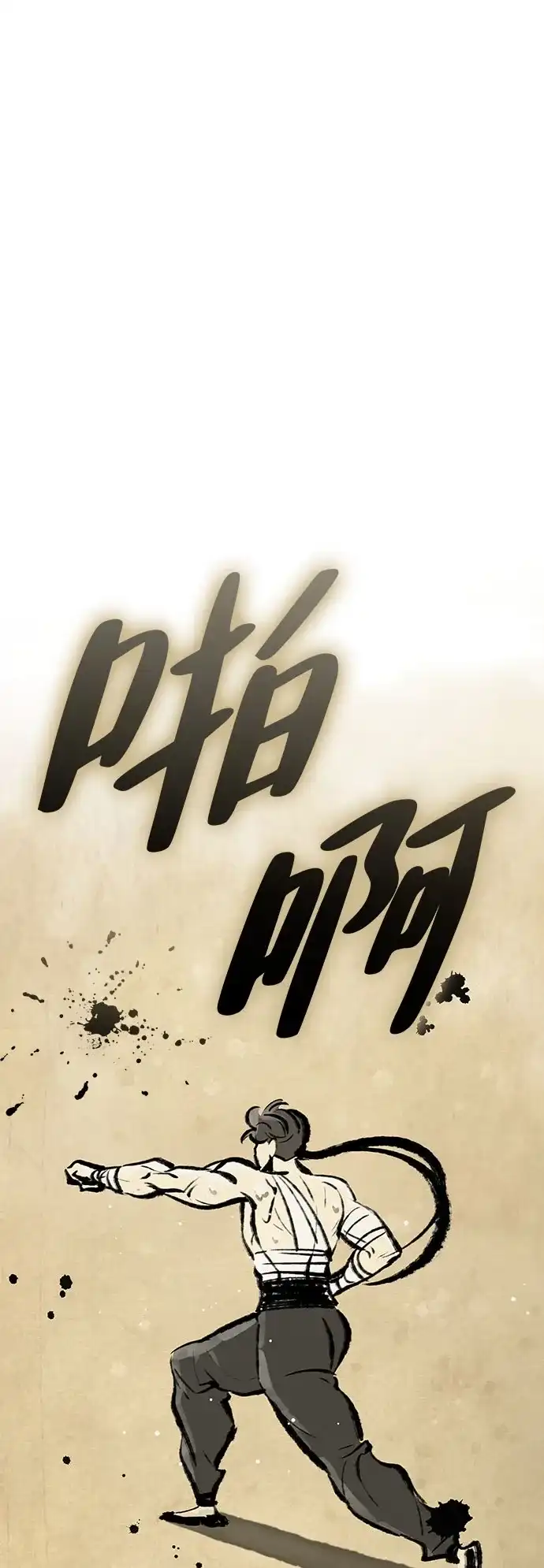 神魔重生 第5话 第2页