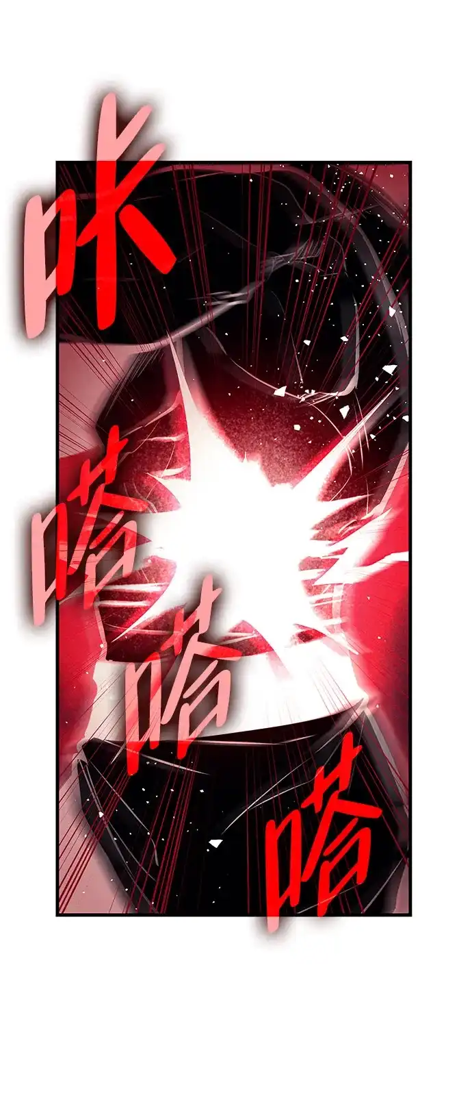 神魔重生 第5话 第23页