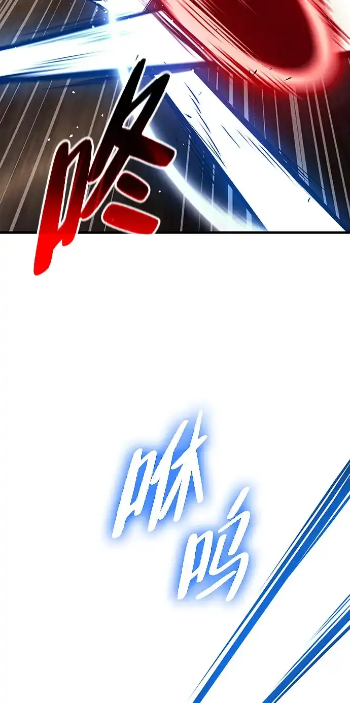 神魔重生 第5话 第29页
