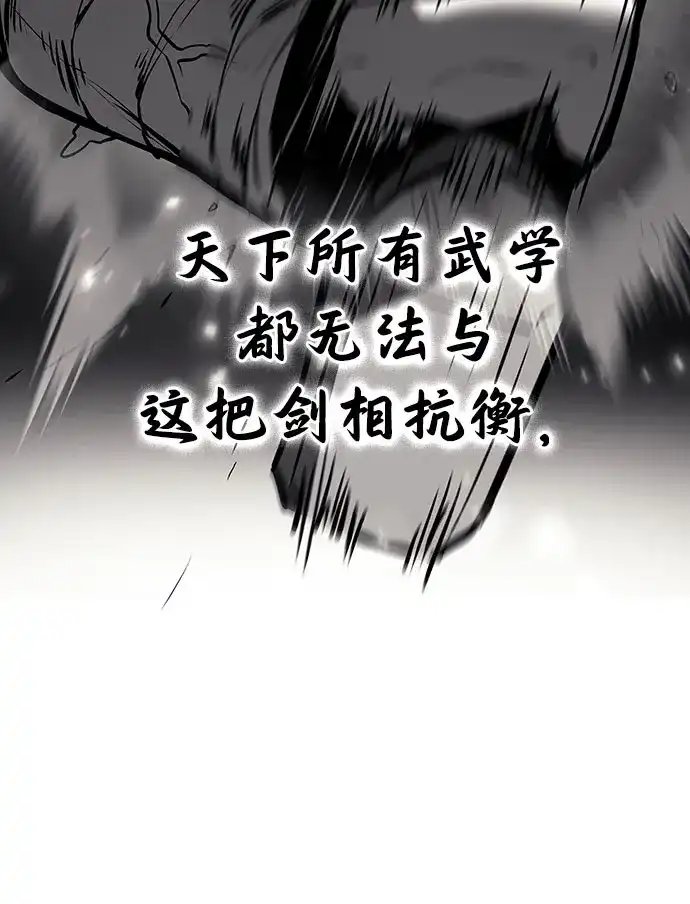 神魔重生 第5话 第44页