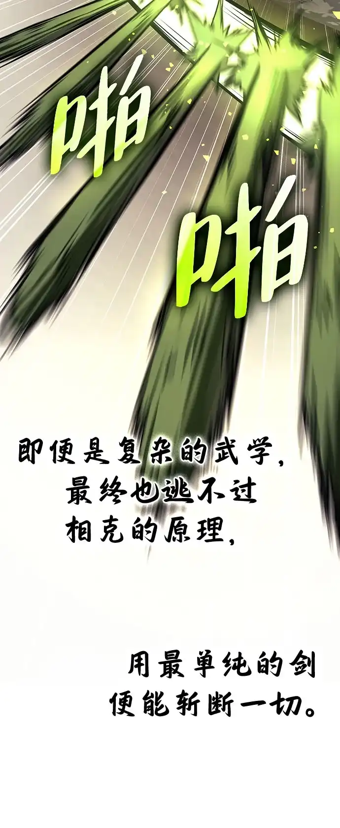 神魔重生 第5话 第46页