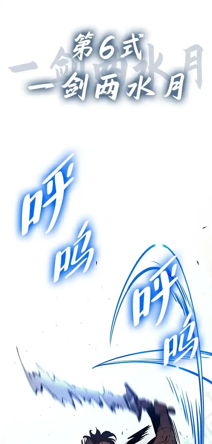 神魔重生 第5话 第60页