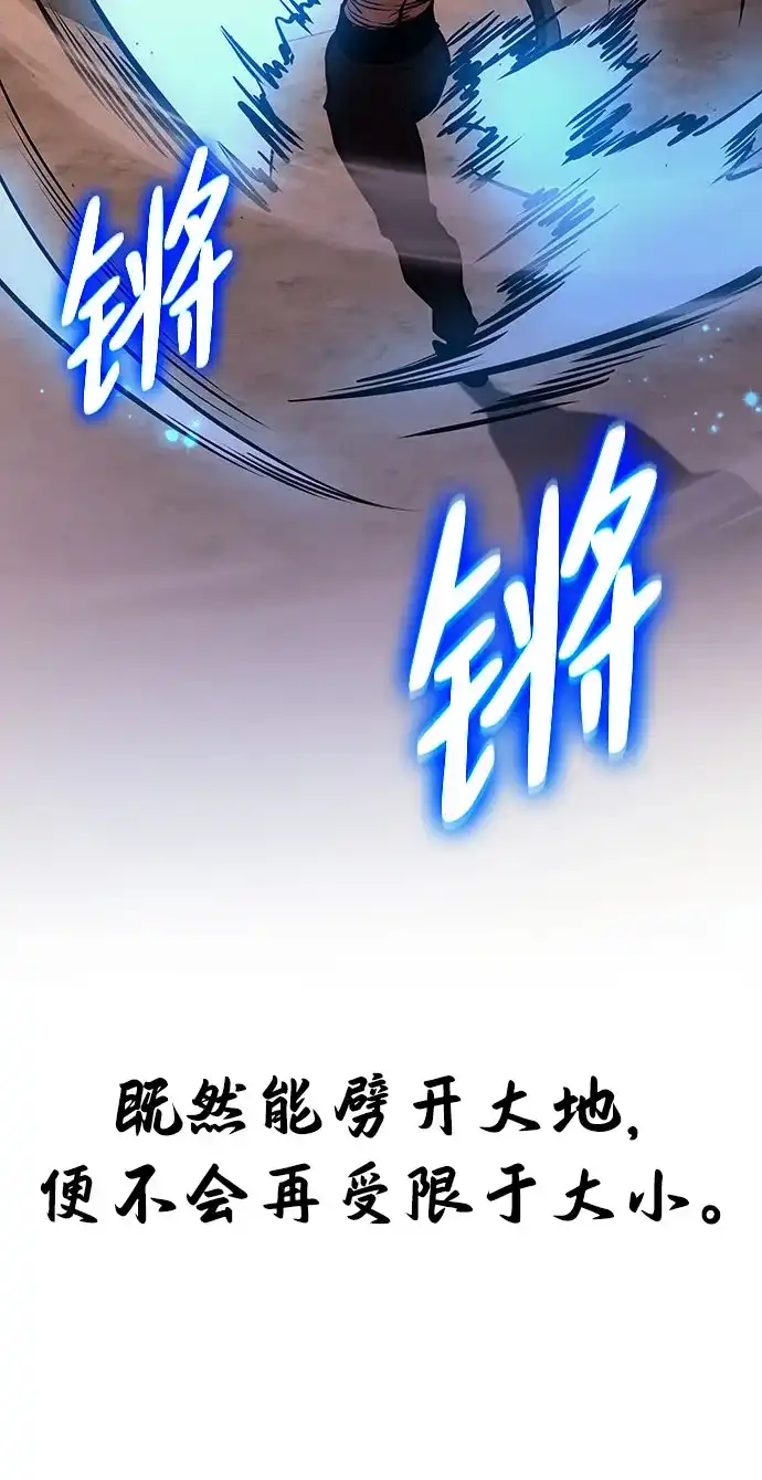 神魔重生 第5话 第64页