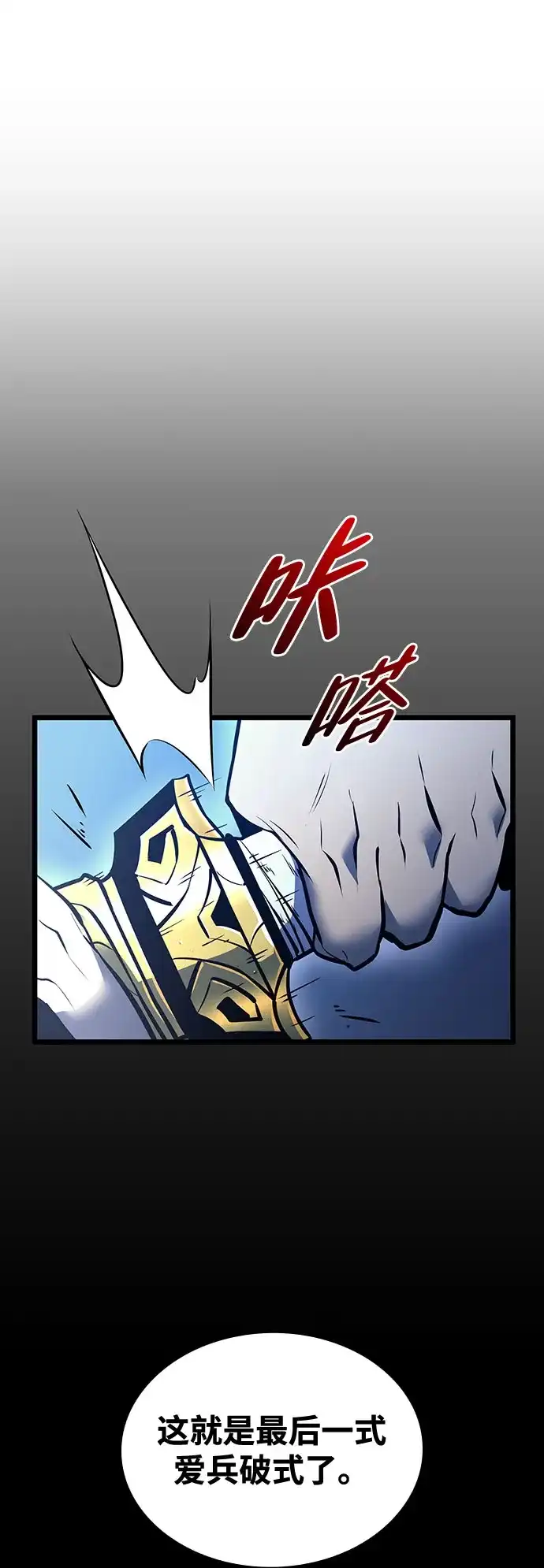 神魔重生 第5话 第72页