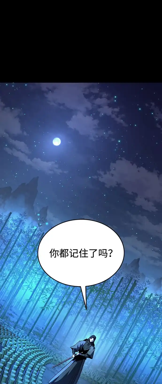 神魔重生 第5话 第73页