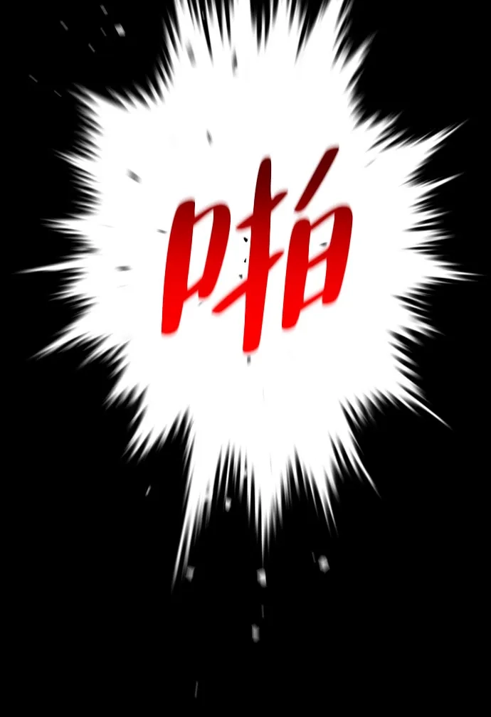 神魔重生 第5话 第82页