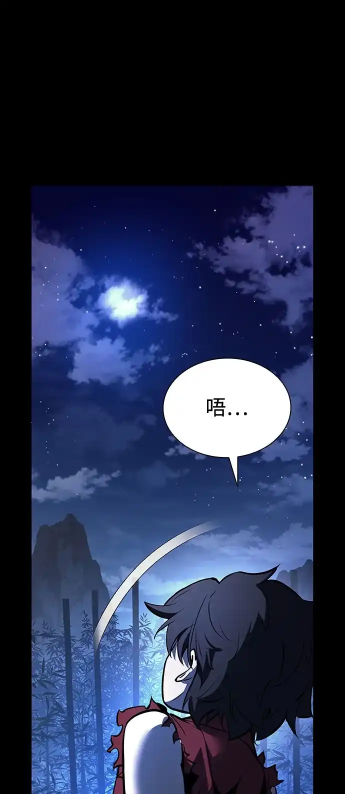 神魔重生 第5话 第89页