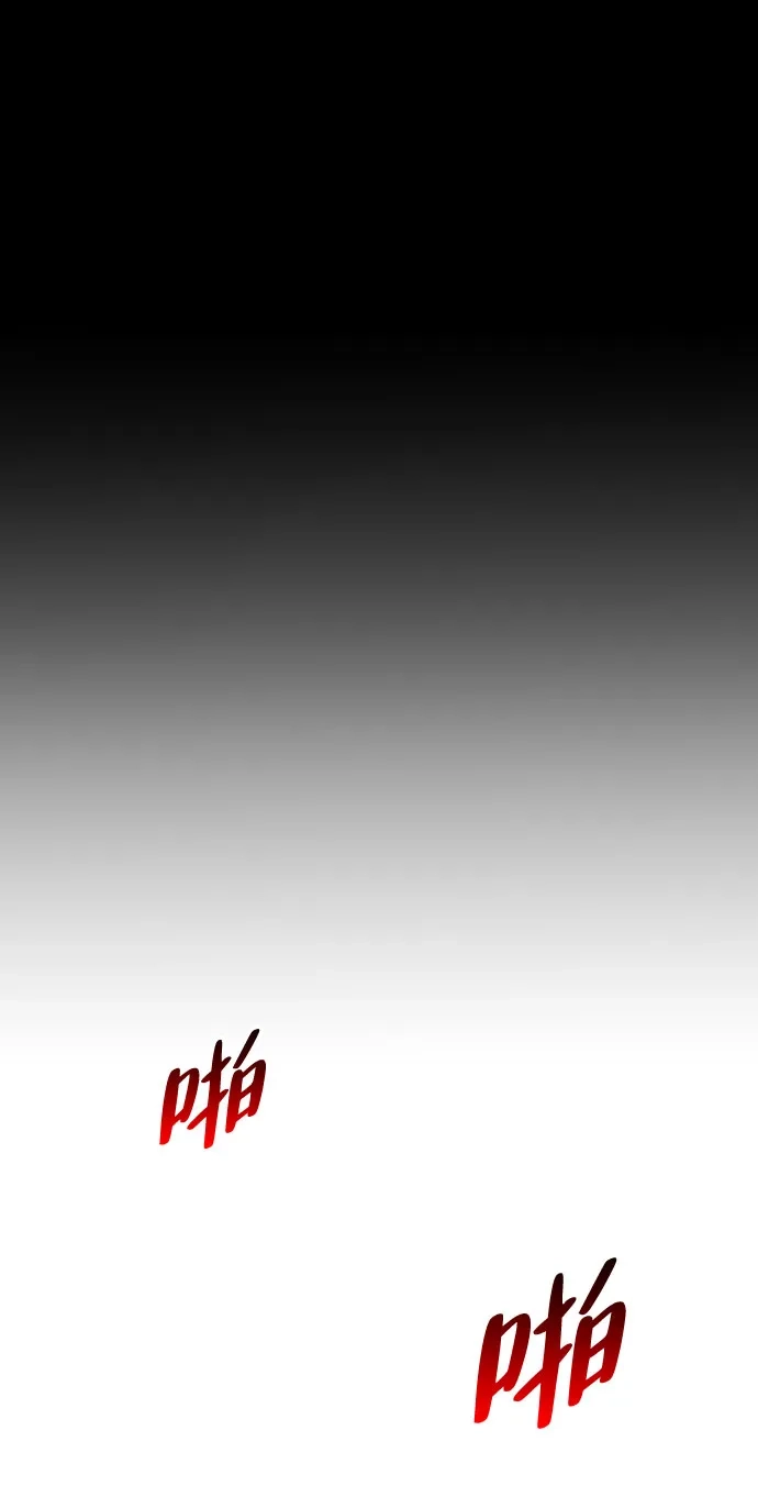 神魔重生 第5话 第91页