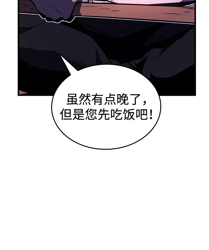 神魔重生 第5话 第96页