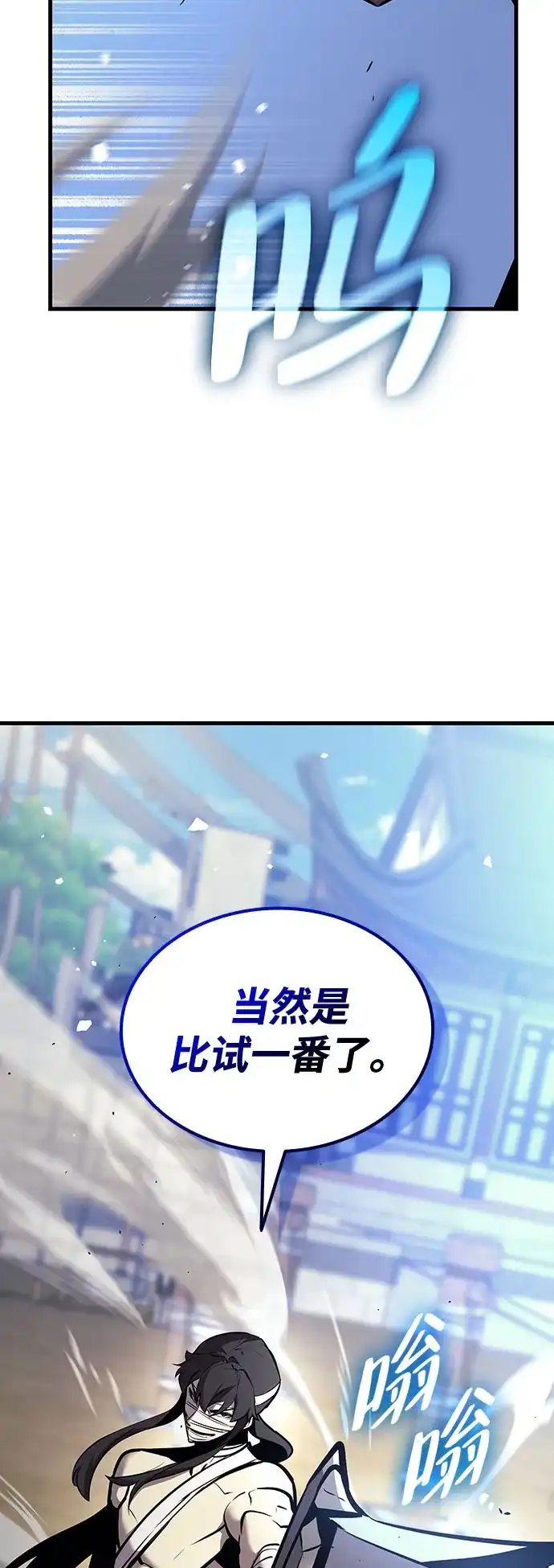 神魔重生 第6话 第102页