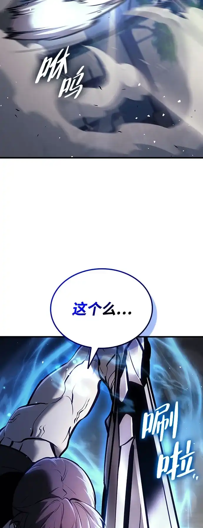 神魔重生 第6话 第113页